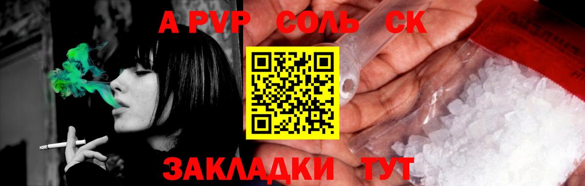магазин  наркотиков  A-PVP VHQ  Вход с VPN  Alfa_PVP  APVP кристаллы  APVP мука  Красноуфимск 