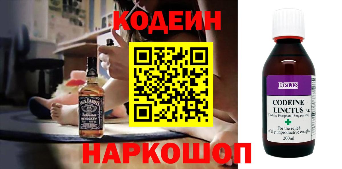 Кодеиновый сироп Lean напиток Lean (лин) Красноуфимск