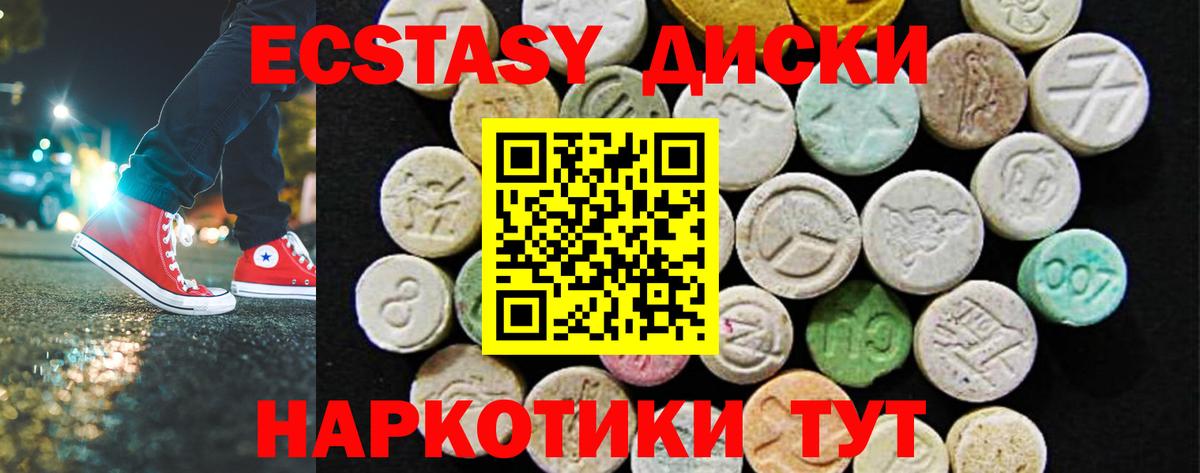 ЭКСТАЗИ  Вход с VPN  Красноуфимск  Экстази mix 
