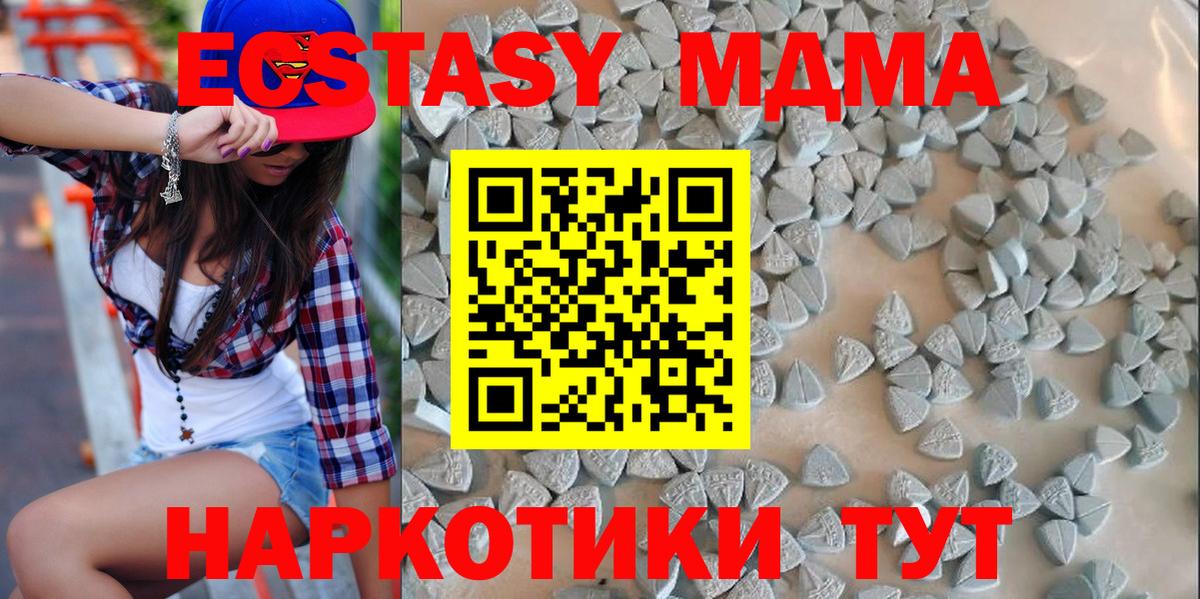 ЭКСТАЗИ XTC Красноуфимск