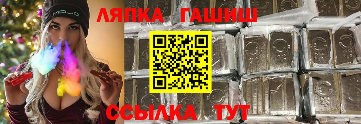 Гашиш  Вход с VPN  Красноуфимск  ГАШ хэш 