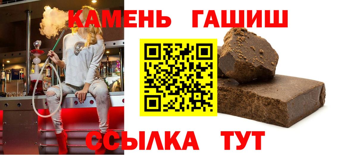 Гашиш хэш Красноуфимск