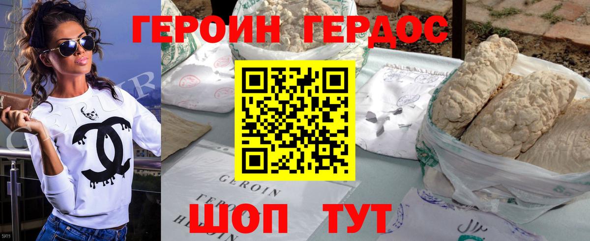 Красноуфимск  Героин афганец  Вход с VPN 