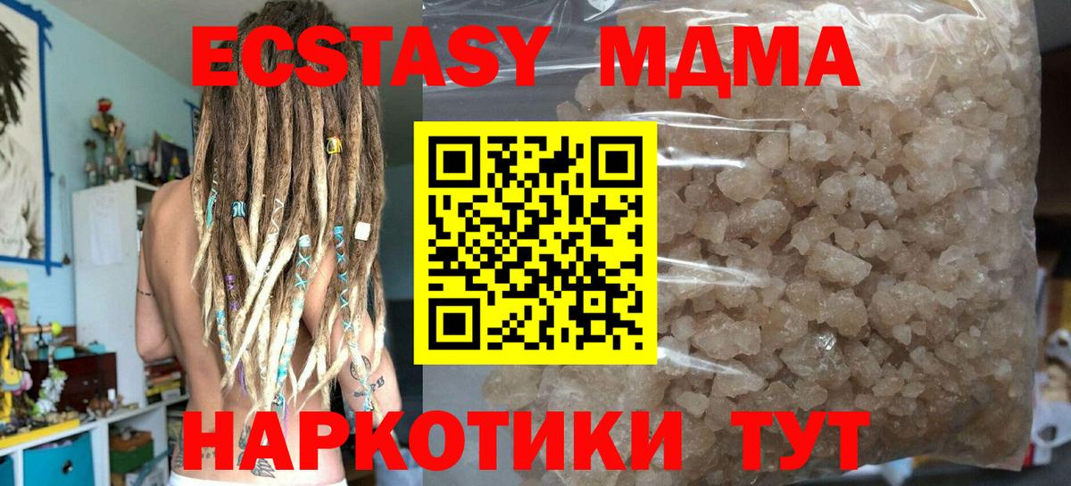Красноуфимск  МДМА молли  Вход с VPN 