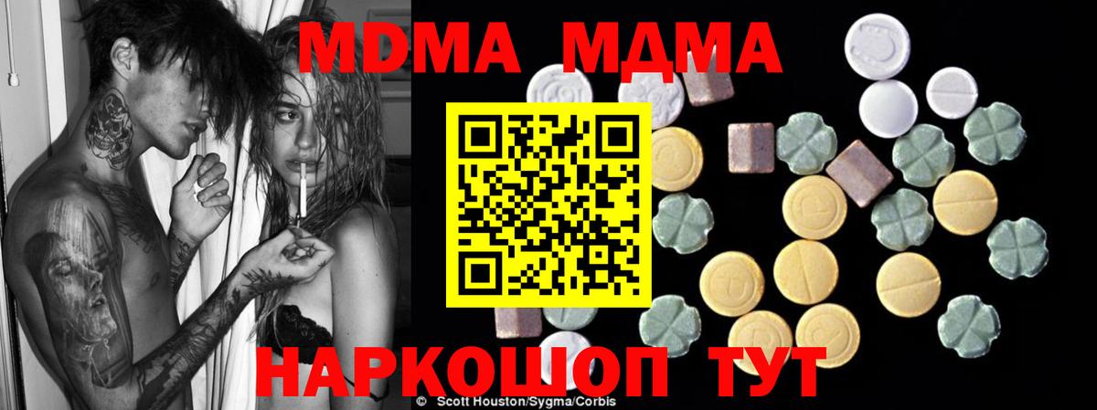 МДМА Molly Красноуфимск