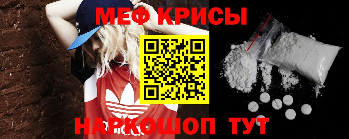МЯУ-МЯУ  МЯУ-МЯУ  гидра ссылки  Меф VHQ  Красноуфимск  Вход с VPN 