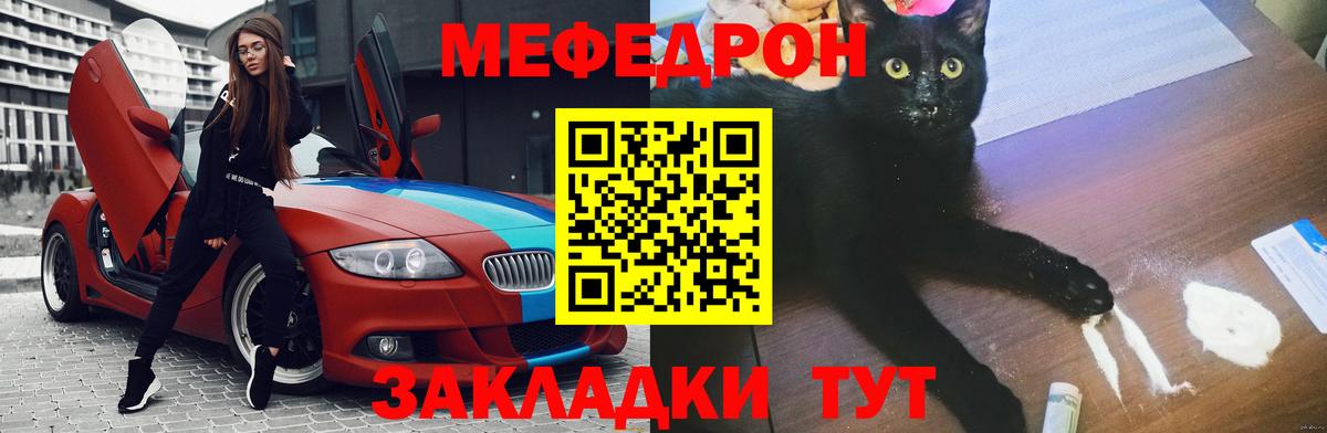 Мефедрон  Красноуфимск
