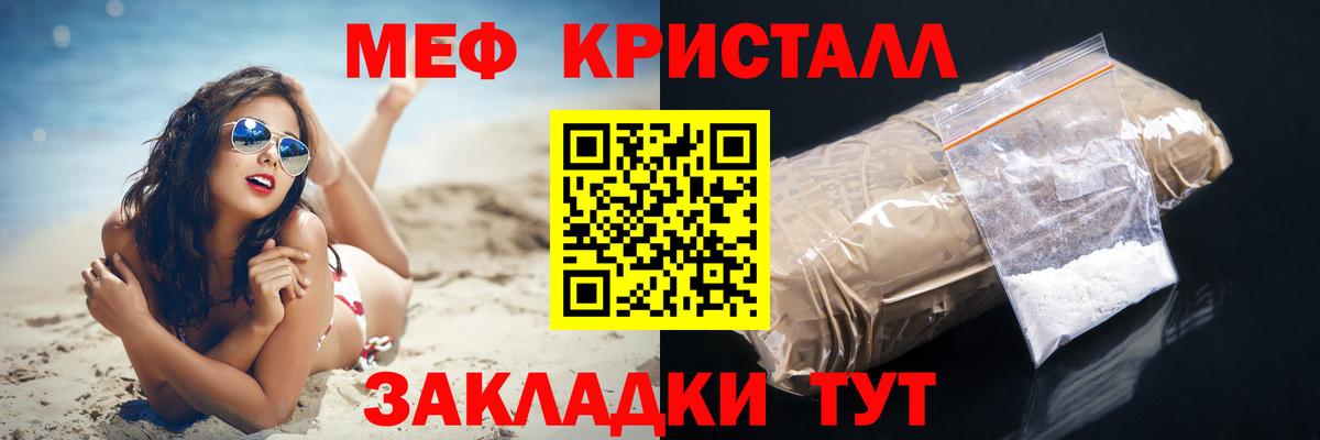 Меф   Красноуфимск  COCAIN  Метамфетамин  Вход с VPN  Канабис 