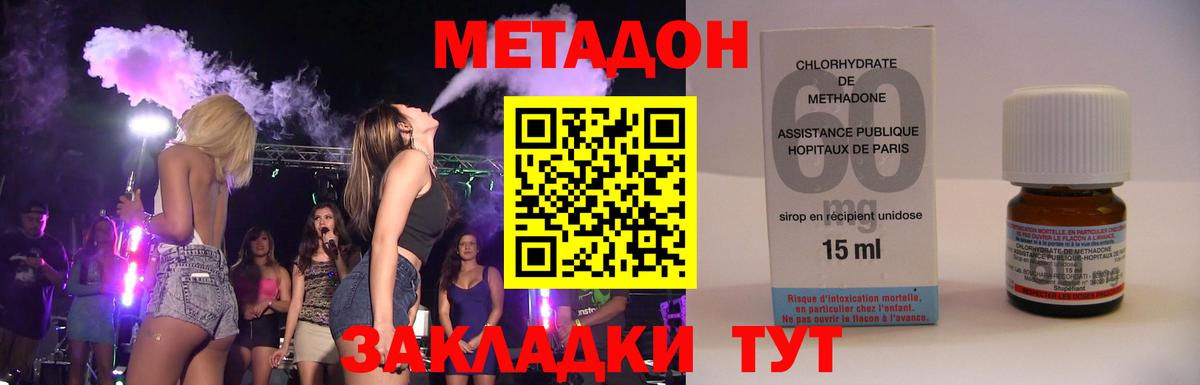Метадон кристалл  shop официальный сайт  МЕТАДОН VHQ  hydra зеркало  Красноуфимск  Вход с VPN 