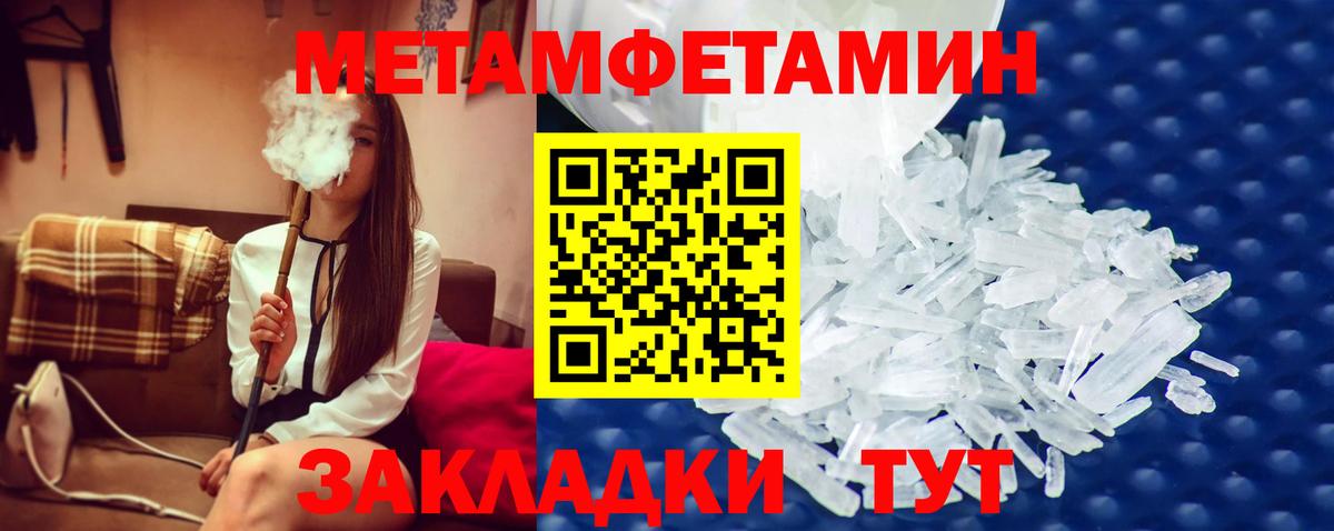 Метамфетамин витя Красноуфимск