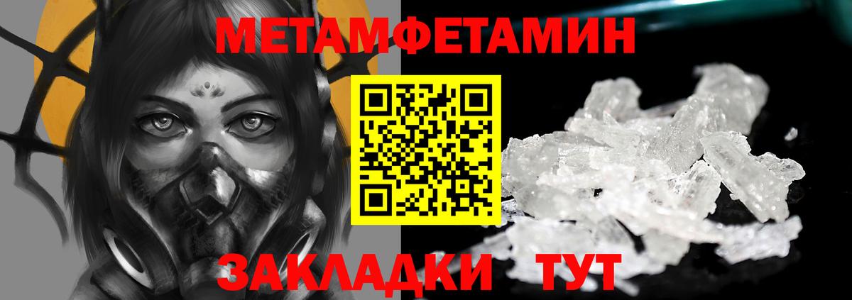 МЕТАМФЕТАМИН кристалл  Вход с VPN  Красноуфимск  МЕТАМФЕТАМИН кристалл 