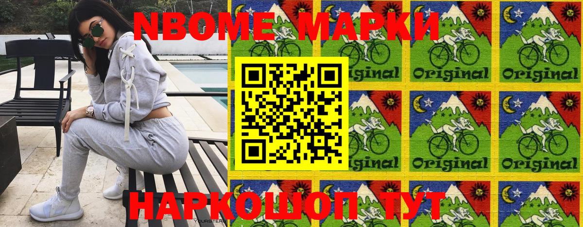 Марки 25I-NBOMe 1,5мг  Марки 25I-NBOMe  Вход с VPN  цена наркотик  Марки 25I-NBOMe 1,5мг  Красноуфимск 