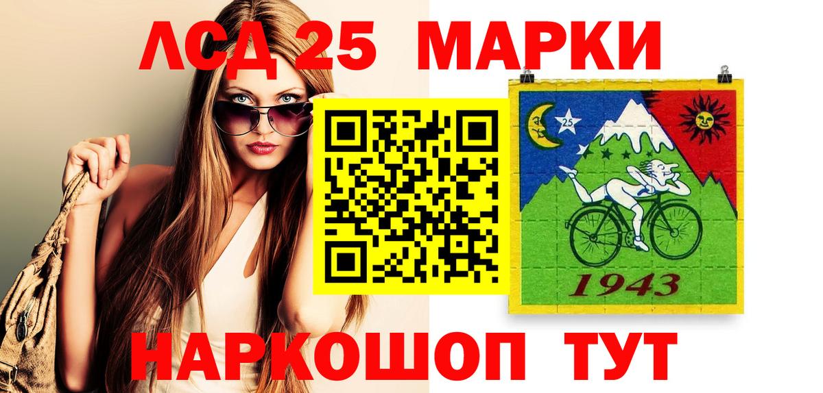 Марки 25I-NBOMe 1500мкг Красноуфимск