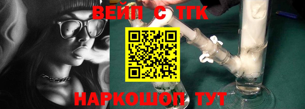 ТГК Wax  ТГК гашишное масло  Красноуфимск  что такое наркотик  Вход с VPN 