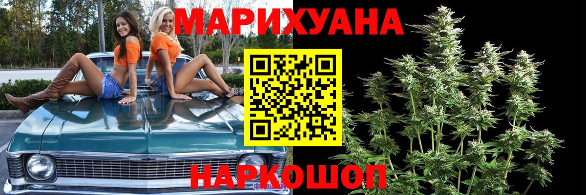Каннабис VHQ  Бошки марихуана MAZAR  Вход с VPN  Красноуфимск  Конопля MAZAR 